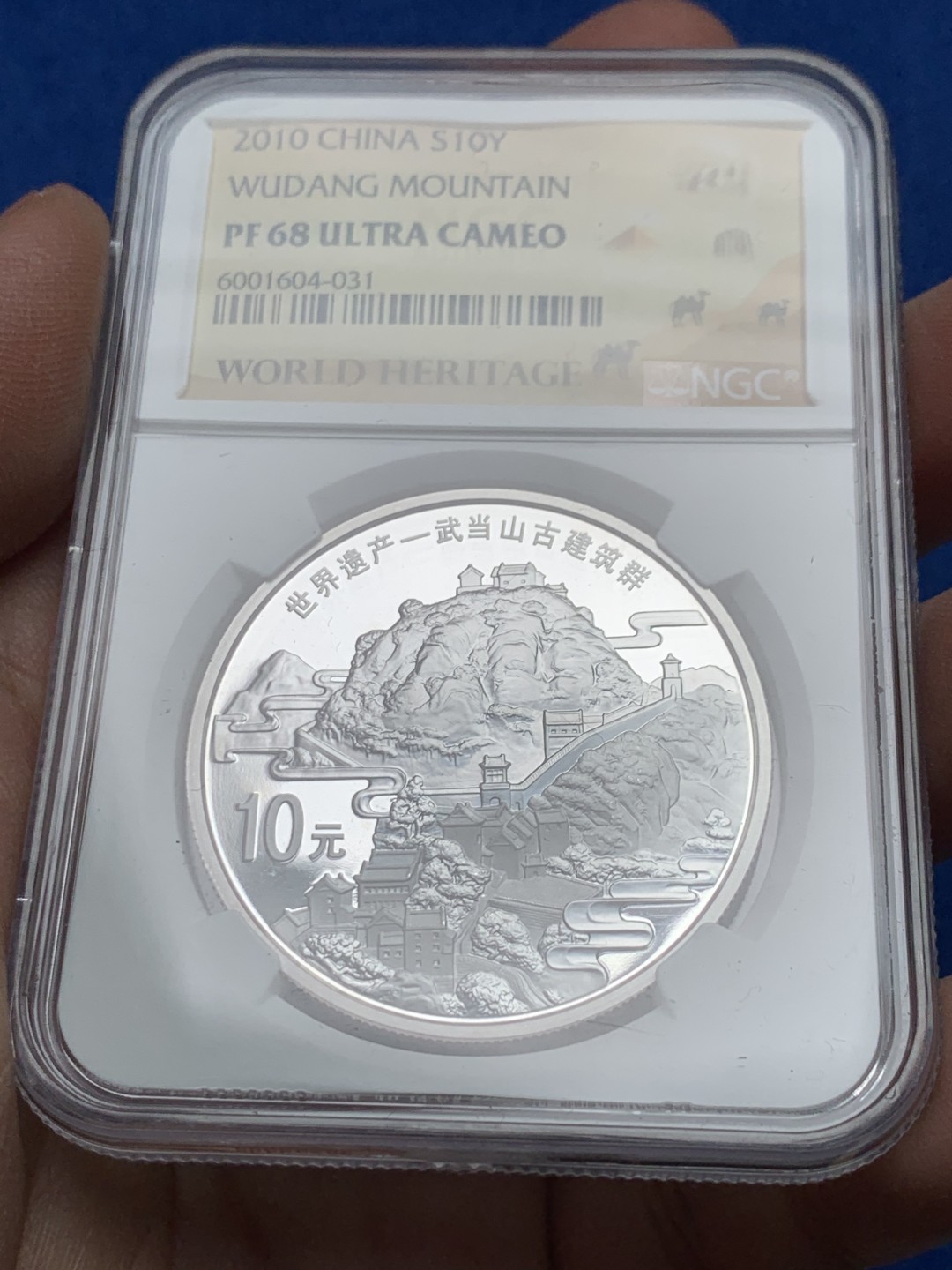 《竞宝斋》第148场-周日，周一 2场 (全场包邮) NGC PF68UC 世界文化遗产 武当山 1盎司银币31.1克 999银 NGC个性化设计，值得收藏!带证书。