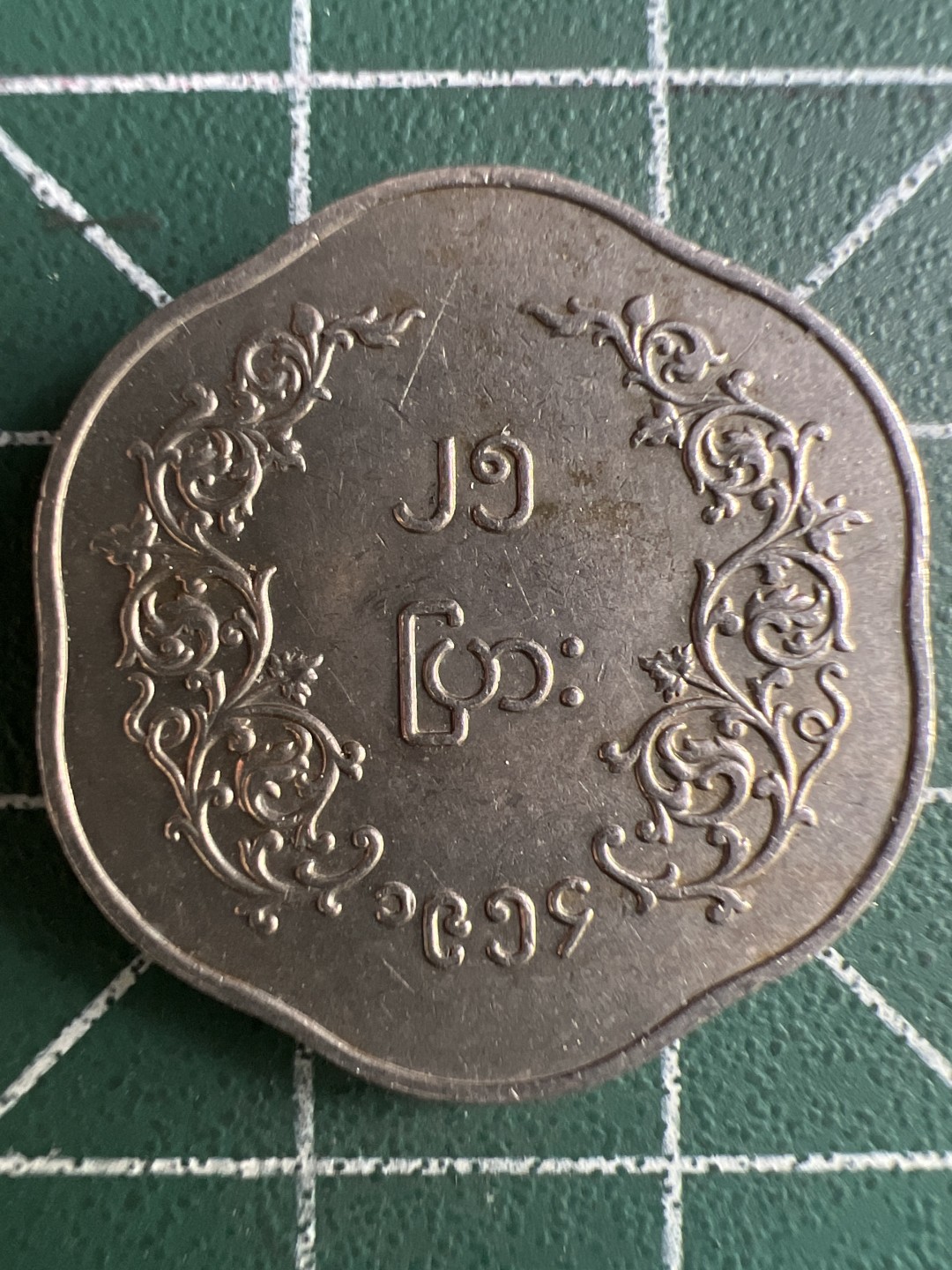 泡泡堂微拍第130幕硬币捡漏可累计专场👿👿，累计满二十元包邮，接受代拍业务 缅甸麒麟币