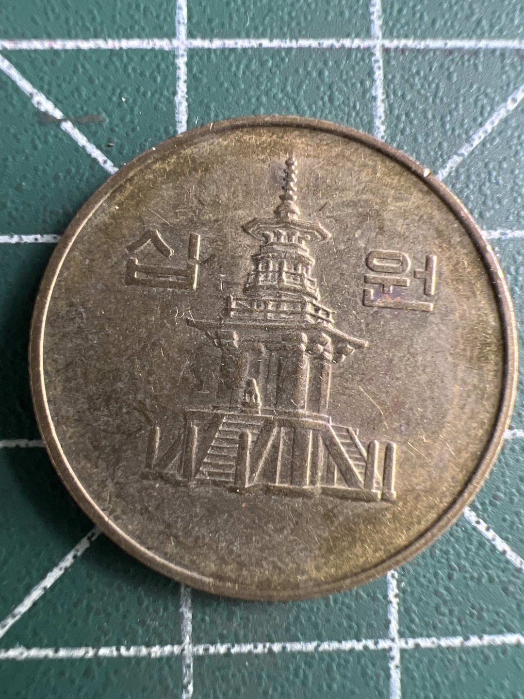 泡泡堂第335期  世界硬币 （无押金，捡漏，全场20包邮，偏远地区除外，接收代拍业务） 韩国十元