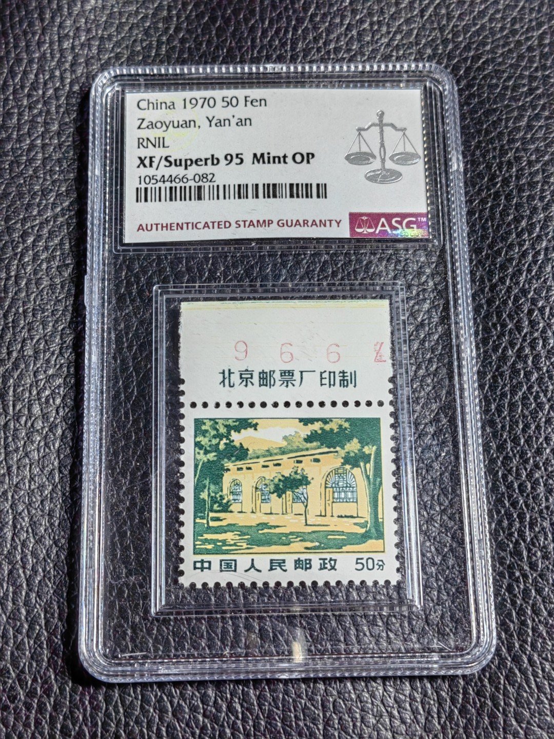 洪涛臻品批发群  精选邮票限时拍卖第二百一十七期 普无号  数字+厂名  枣园   一枚 ASG95OP  版撕全品嘎嘎绝，文革三俗稀缺货，95冠军分难得，注意抄底