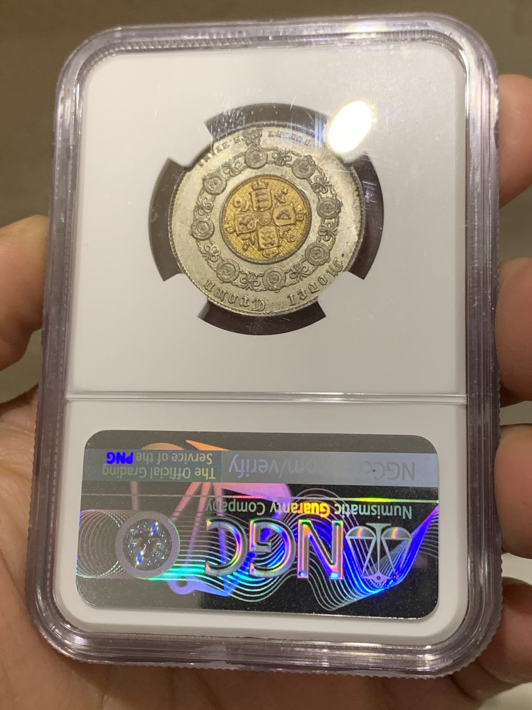 《竞宝斋》第148场-周日，周一 2场 (全场包邮) NGC-MS64 英国 1848年 双色克朗 最早的双金属币 亚军分 币面状态完美 原光充足 转光美丽 上海N严评 个人看是65以上的品相