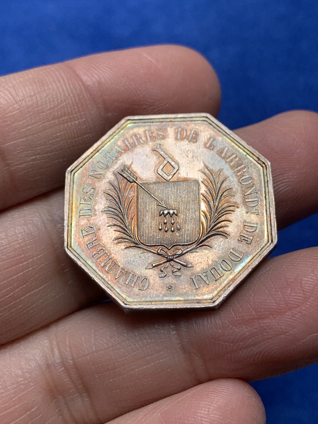 《竞宝斋》第148场-周日，周一 2场 (全场包邮) 法国 1880-1898 杜艾公证处 银质八角代币 丰饶角边铭银标 五彩包浆 29.7mm 13.57克