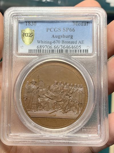 《竞宝斋》第148场-周日，周一 2场 (全场包邮) - PCGS SP66 1830年奥格斯堡信条颁布300周年铜章，纷繁复杂的设计包含了众多历史人物和邦徽，P盒唯一纪录，珍藏级