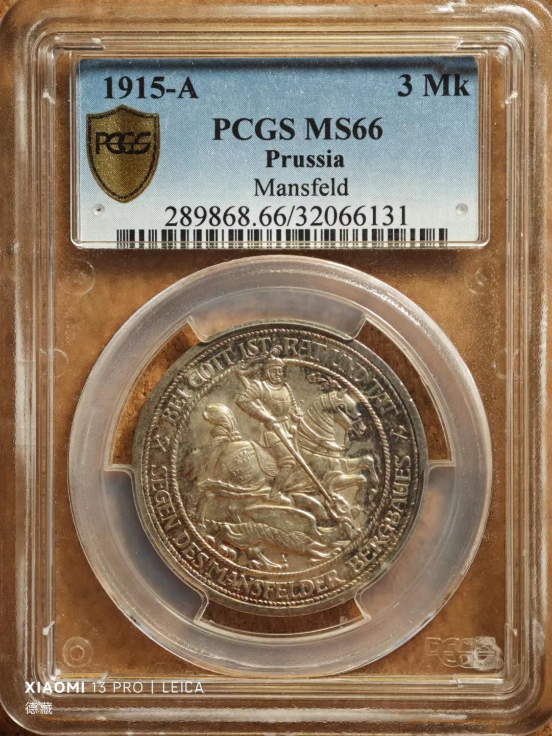 1915年德国普鲁士曼斯菲尔德屠龙3马克银币 PCGS MS66 普鲁士名誉品