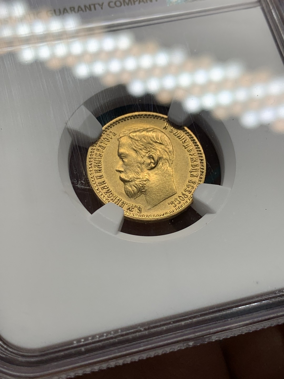 《竞宝斋》第148场-周日，周一 2场 (全场包邮) NGC-AU55 俄罗斯1898年 尼古拉斯5卢布金币 好品带分 非常少见