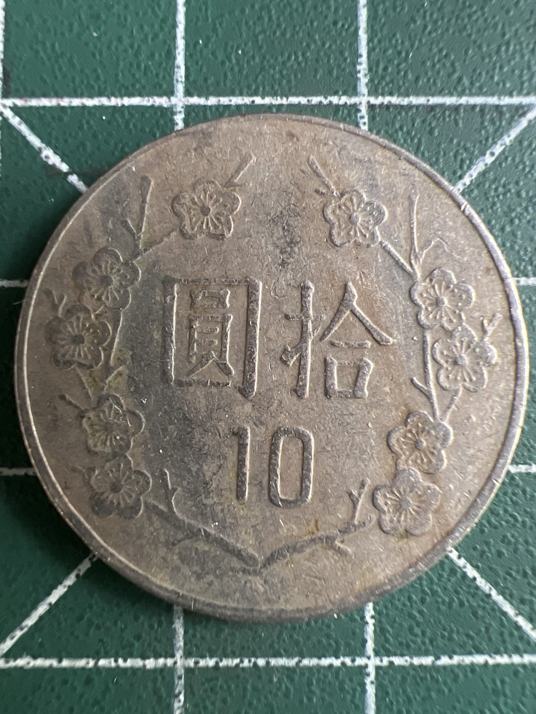 泡泡堂微拍第170幕硬币捡漏可累计专场👿👿，累计满二十元包邮，接受代拍业务 孙头拾元