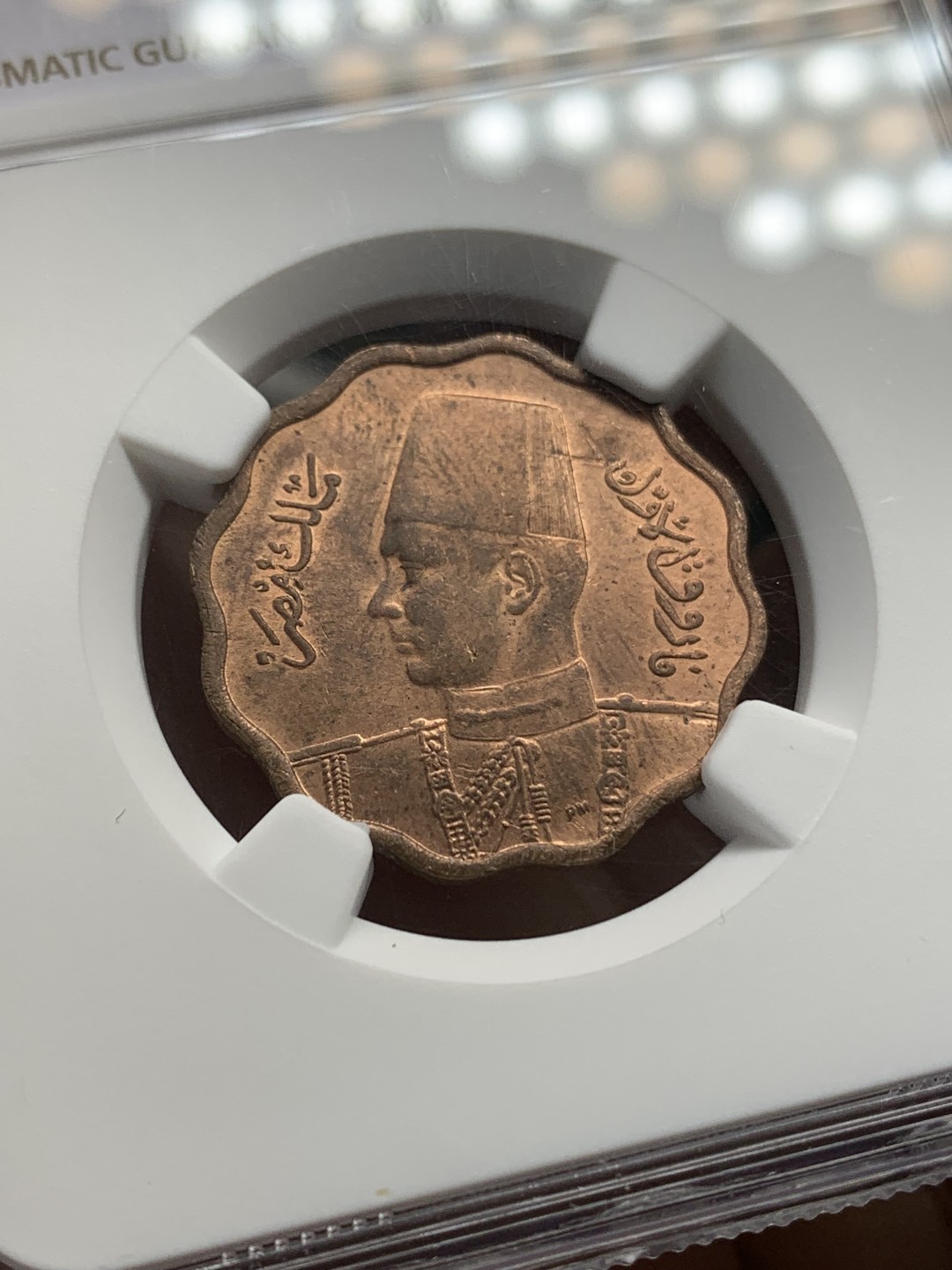 《竞宝斋》第148场-周日，周一 2场 (全场包邮) NGC MS63 RB 埃及 法鲁克 1938年 10米尔 状态好 精神小伙