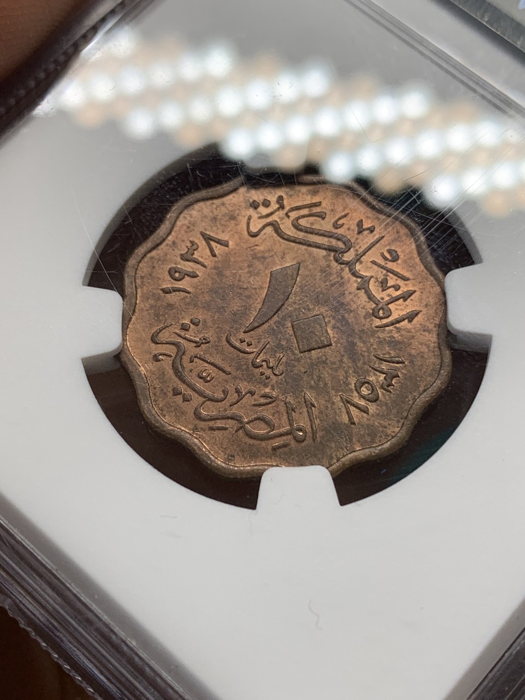 《竞宝斋》第148场-周日，周一 2场 (全场包邮) NGC MS63 RB 埃及 法鲁克 1938年 10米尔 状态好 精神小伙