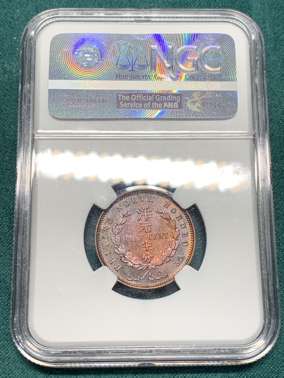 《竞宝斋》第148场-周日，周一 2场 (全场包邮) NGC-MS66RB 英属北婆罗洲 1886年（H） 洋元半分 高分状态好 铜光极强 收藏佳品！