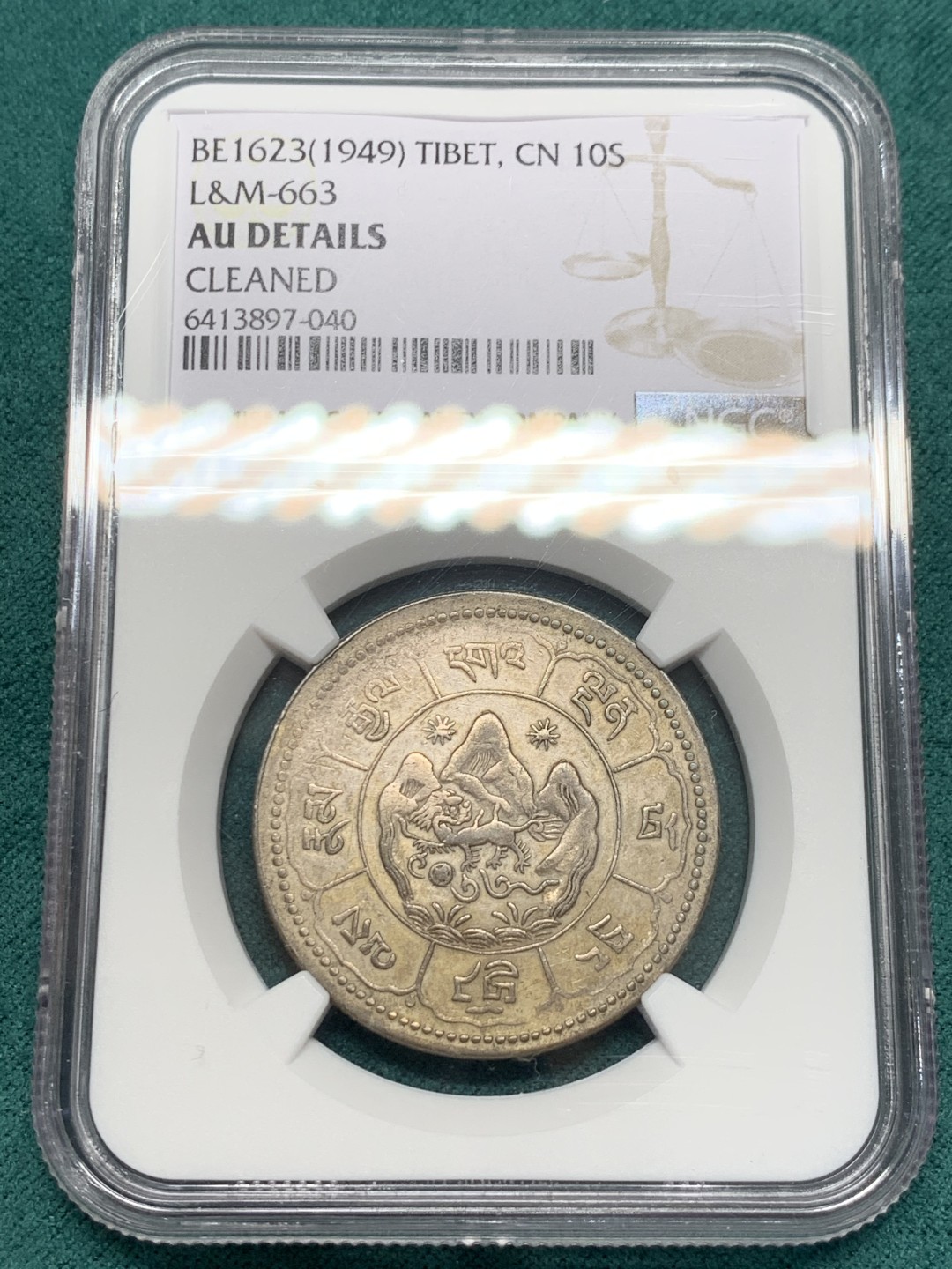 《竞宝斋》第148场-周日，周一 2场 (全场包邮) NGC-AU 西藏1949年 久果十两银币 好品