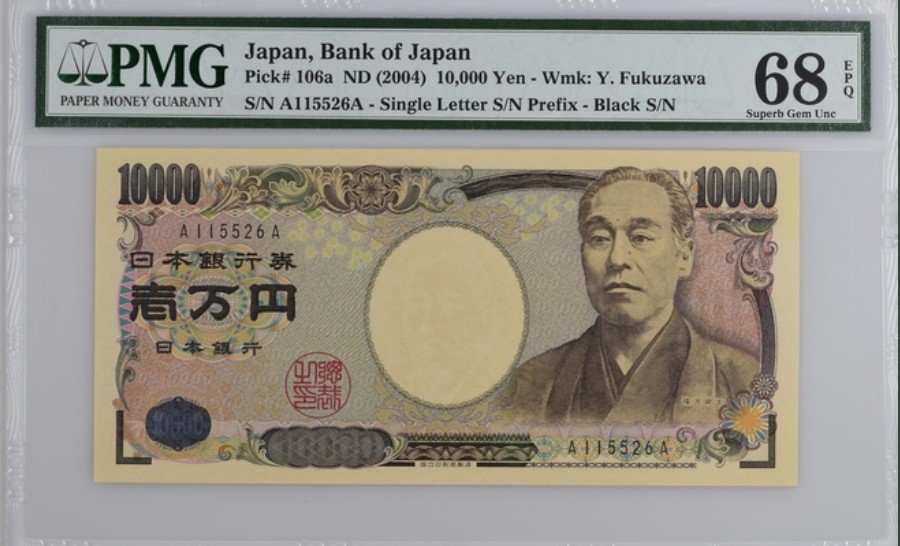 收藏联盟Quantum Auction 第245期拍卖  日本2004年10000日元首发AA冠 PMG68 教育家福泽谕吉(侵华思想和军国主义教育的鼻祖)