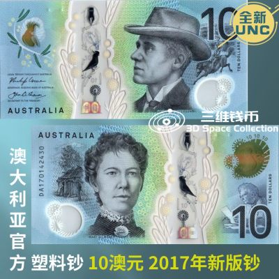 澳大利亚10元塑料钞澳洲 2017年版 全新UNC [三维钱币] - 澳大利亚10元塑料钞澳洲 2017年版 全新UNC [三维钱币]