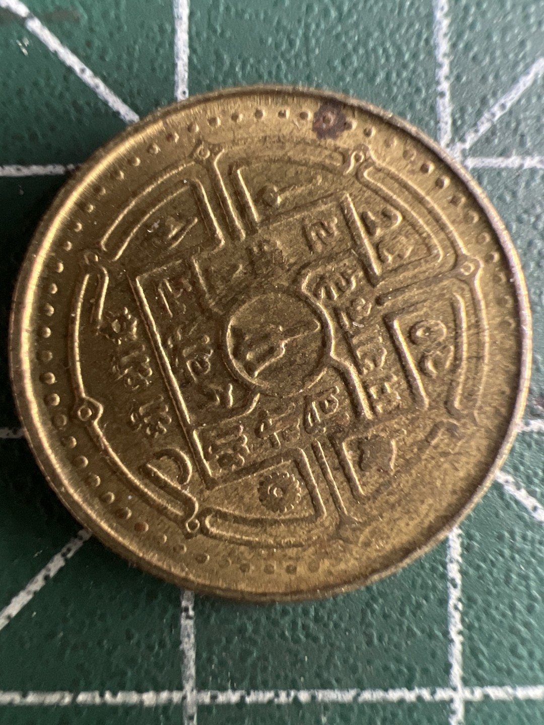 泡泡堂微拍第一 一 一幕硬币捡漏可累计专场👿👿，累计满二十元包邮，接受代拍业务 尼泊尔2卢比