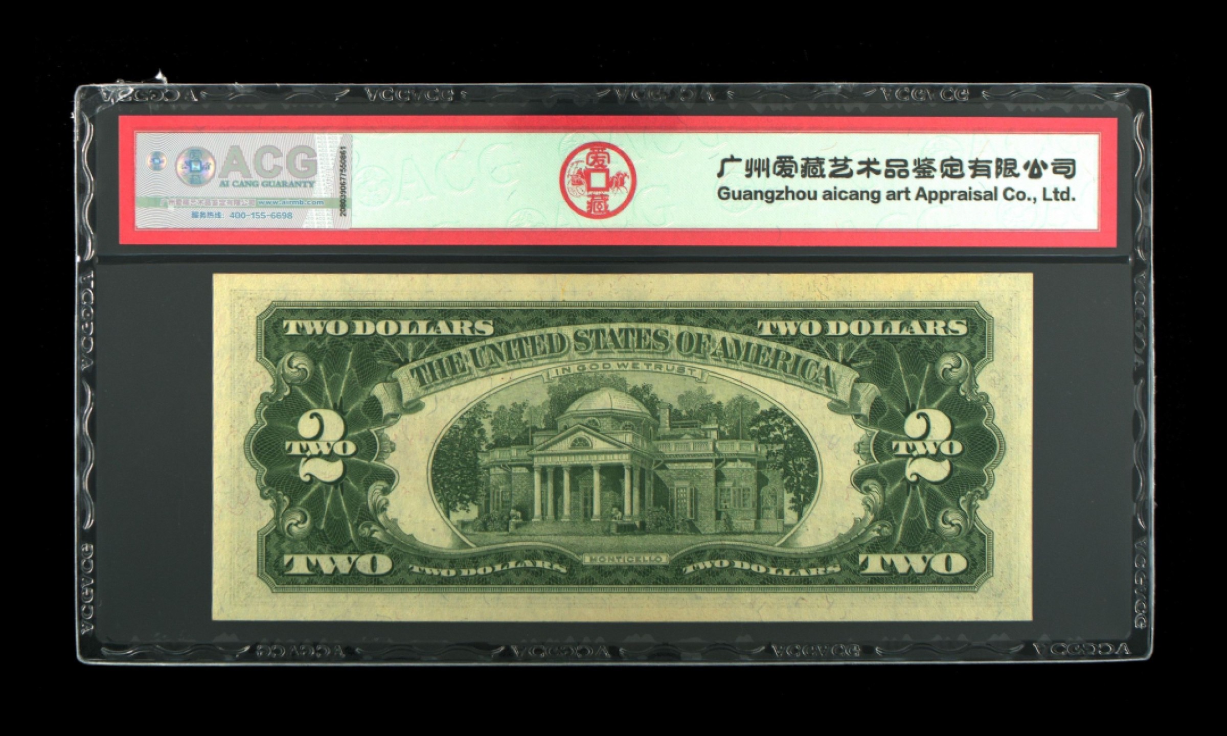 收藏联盟Quantum Auction 第245期拍卖  美国1963年政府券2元 ACG63e