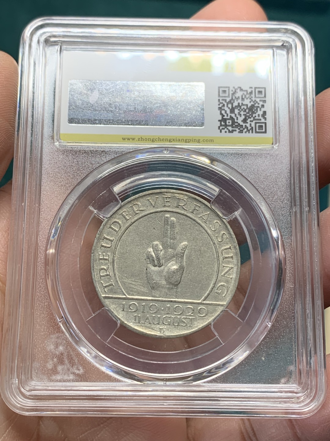 《竞宝斋》第148场-周日，周一 2场 (全场包邮) 众诚-XF45 1929德国兴登堡魏玛10周年宪法3马克银币