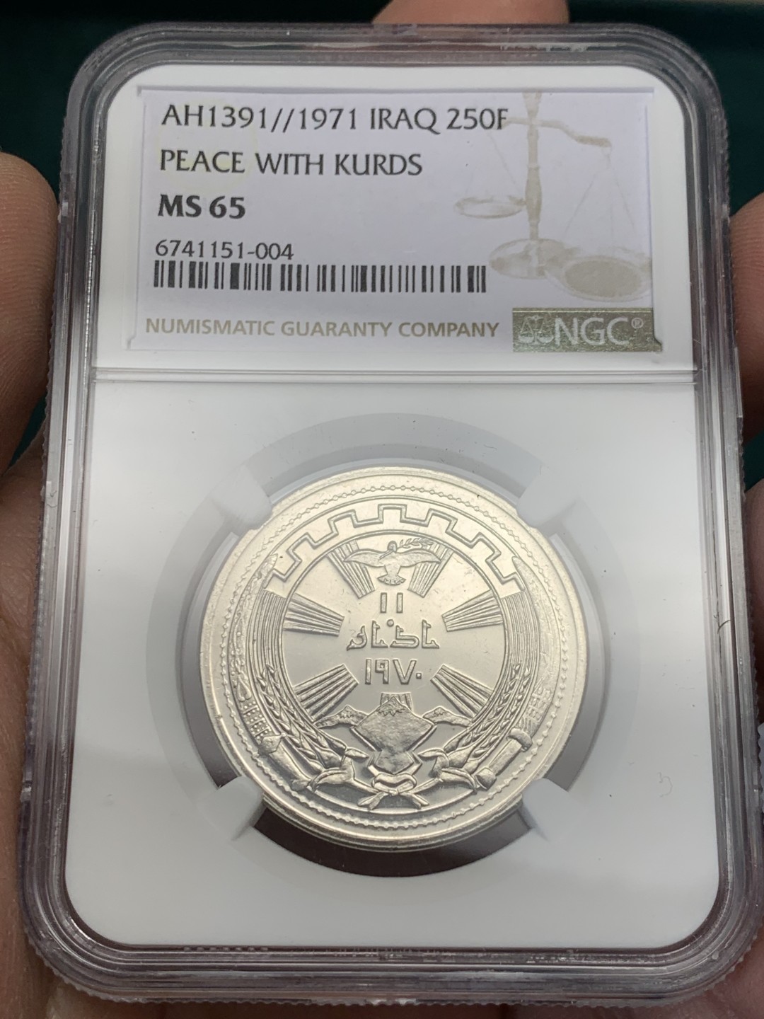 《竞宝斋》第148场-周日，周一 2场 (全场包邮) NGC MS65 伊拉克1971年库尔德和平纪念按年份来说和武装同是第一年发行，这枚币侧看有类精制效果很有纪念意义