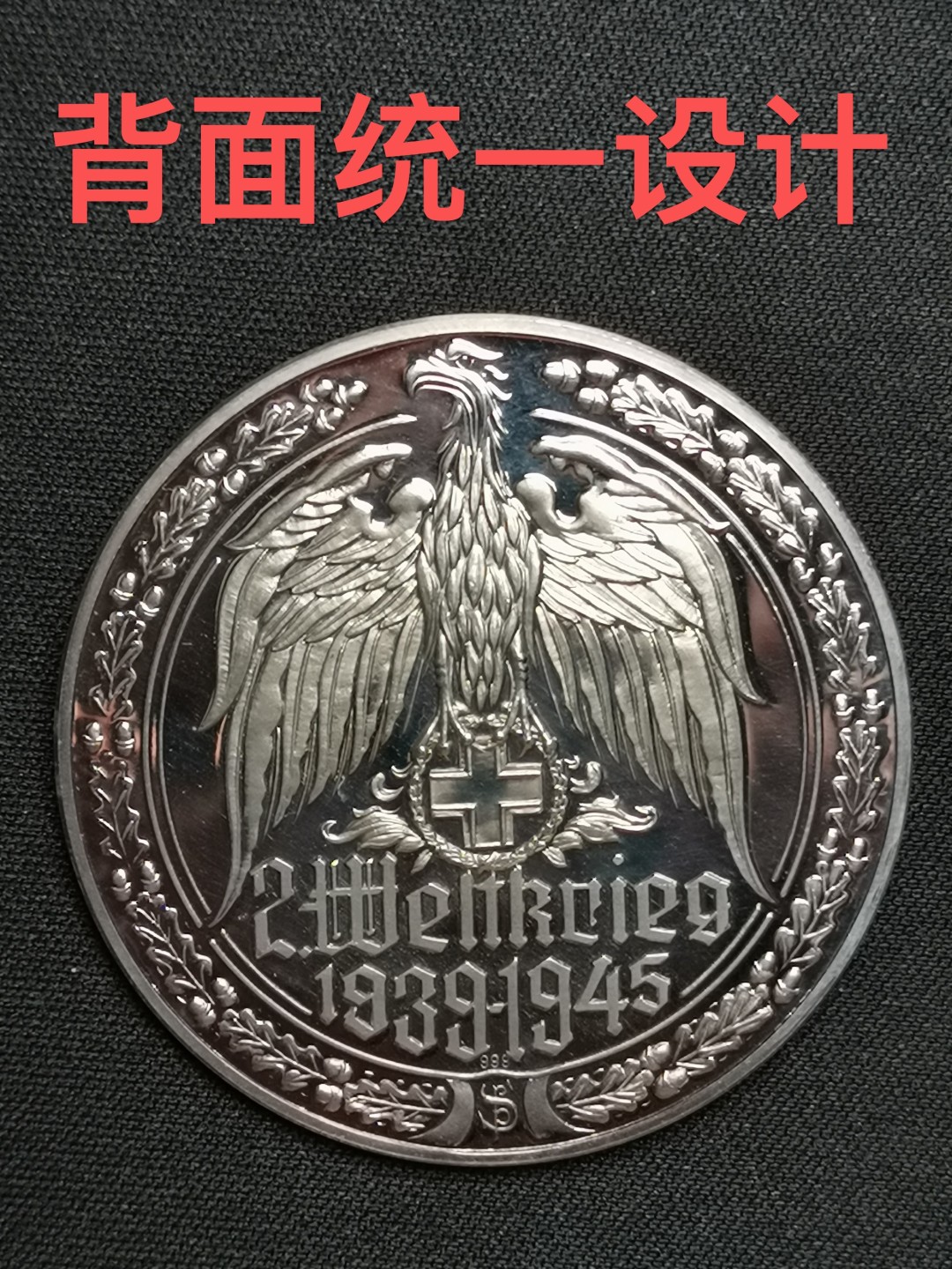 万国钱币拍卖第005期 第二次世界大战纪念章，1977年德国出品，一套共50枚，999高银，在主要战役、高级将领、新式武器等方面介绍了二战期间的战争历程，背面统一设计（见末图），可以视为钱币版的二战纪实录。统一直径50MM，重量35G，精制喷砂光边工艺制作，总重量达到1750KG。