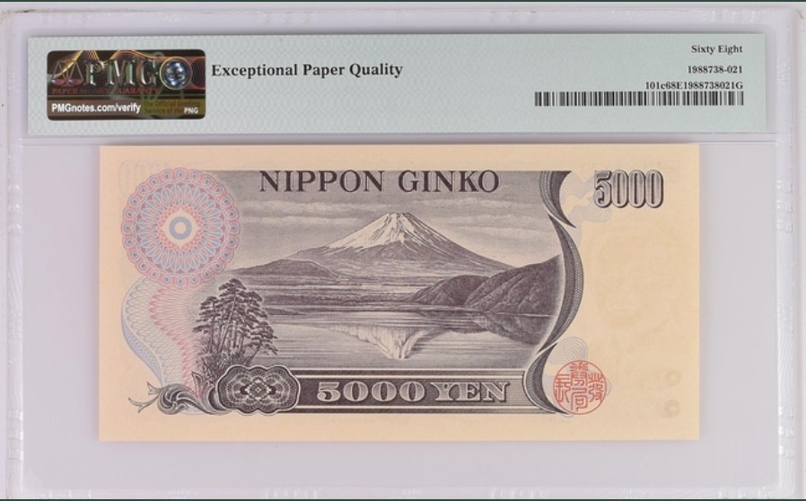 收藏联盟Quantum Auction 第245期拍卖  日本2001年5000日元 PMG68 倒置号数三