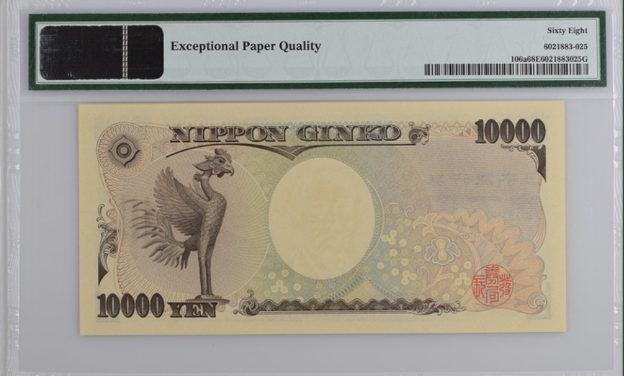 收藏联盟Quantum Auction 第245期拍卖  日本2004年10000日元首发AA冠 PMG68 教育家福泽谕吉(侵华思想和军国主义教育的鼻祖)