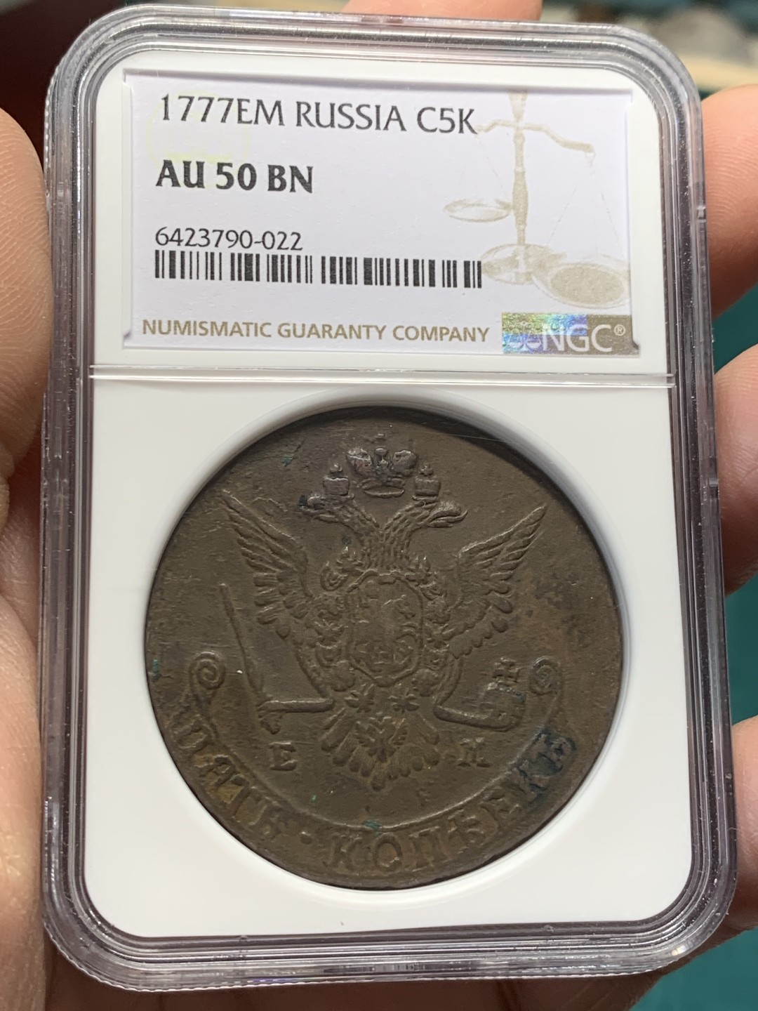 《竞宝斋》第148场-周日，周一 2场 (全场包邮) NGC-AU50 沙俄1777年 大老鹰5戈比铜币 出分难