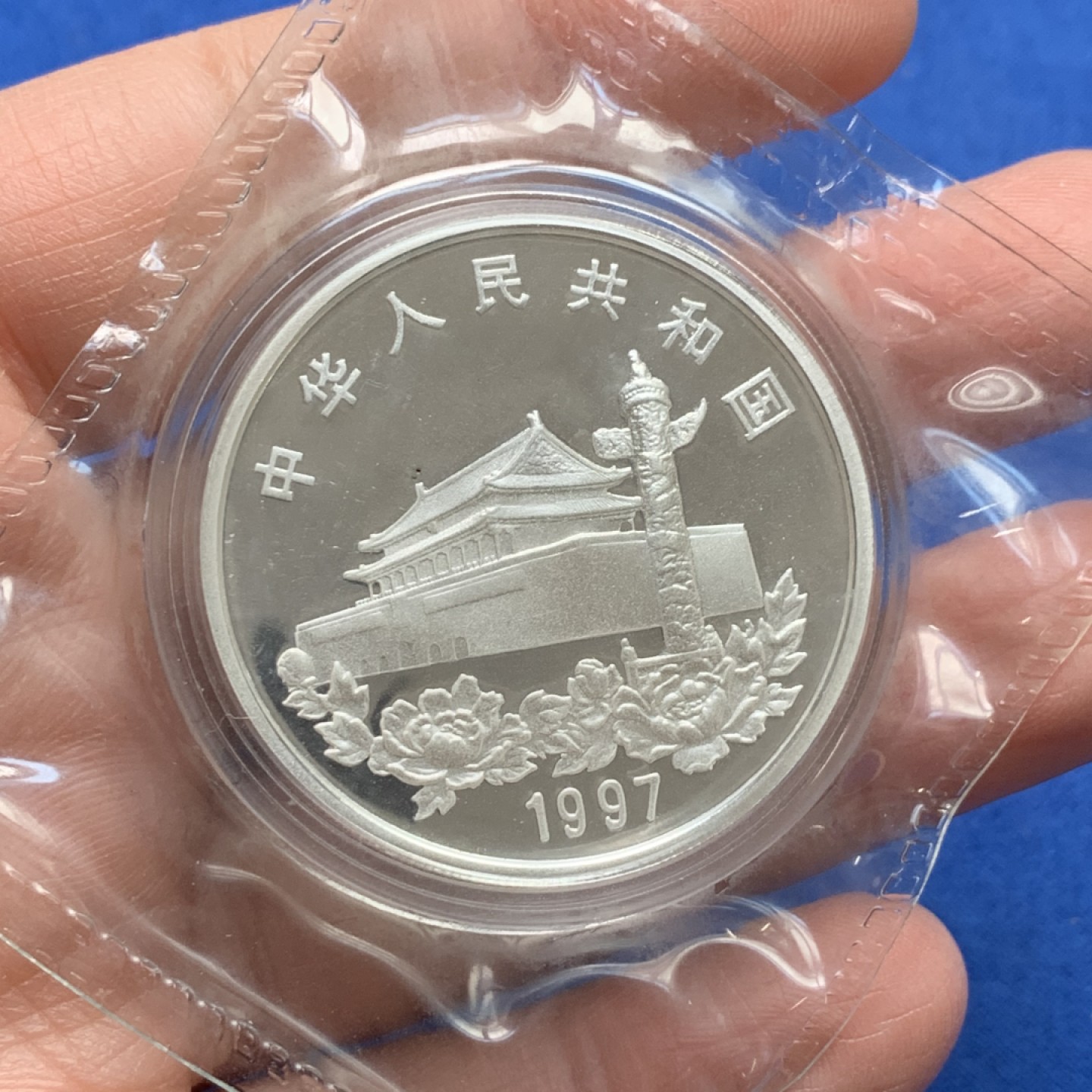 《竞宝斋》第148场-周日，周一 2场 (全场包邮) 1997年中国香港回归纪念精制银币（第三组）1盎司31.1克银币 含银量99.9%  不是常见的发行量80万普制版本  发行量88000枚 带证书