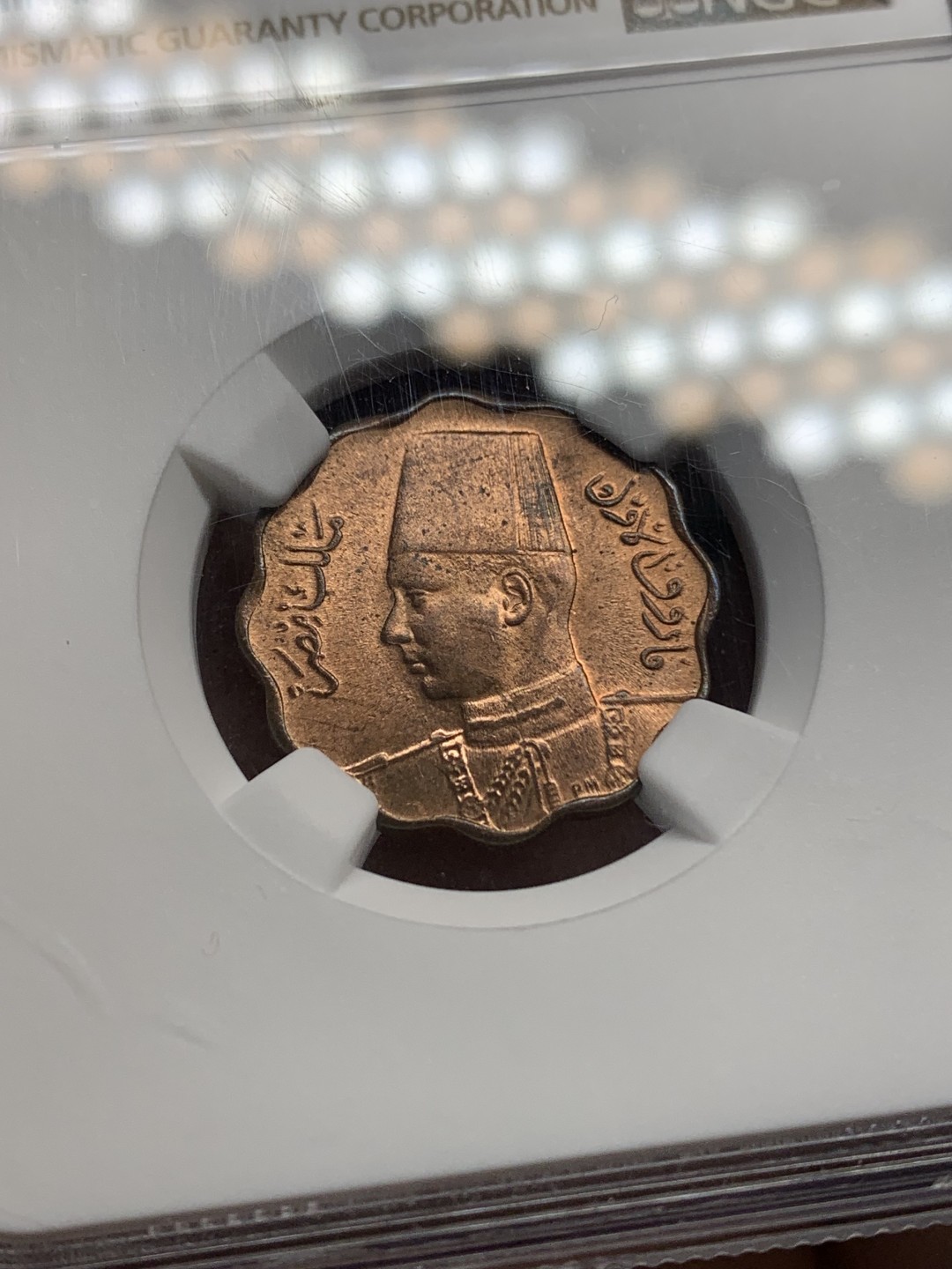 《竞宝斋》第148场-周日，周一 2场 (全场包邮) NGC MS63 RB 埃及 法鲁克 1938年 5米尔 波浪边缘 保存的非常好