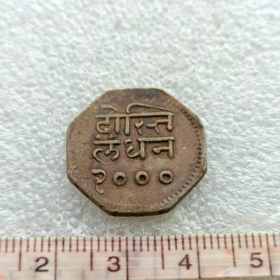 【淘币小摊】第八十一拍  散币场 本周七连拍  满百包邮 - 印度梅瓦尔邦1安娜铜币