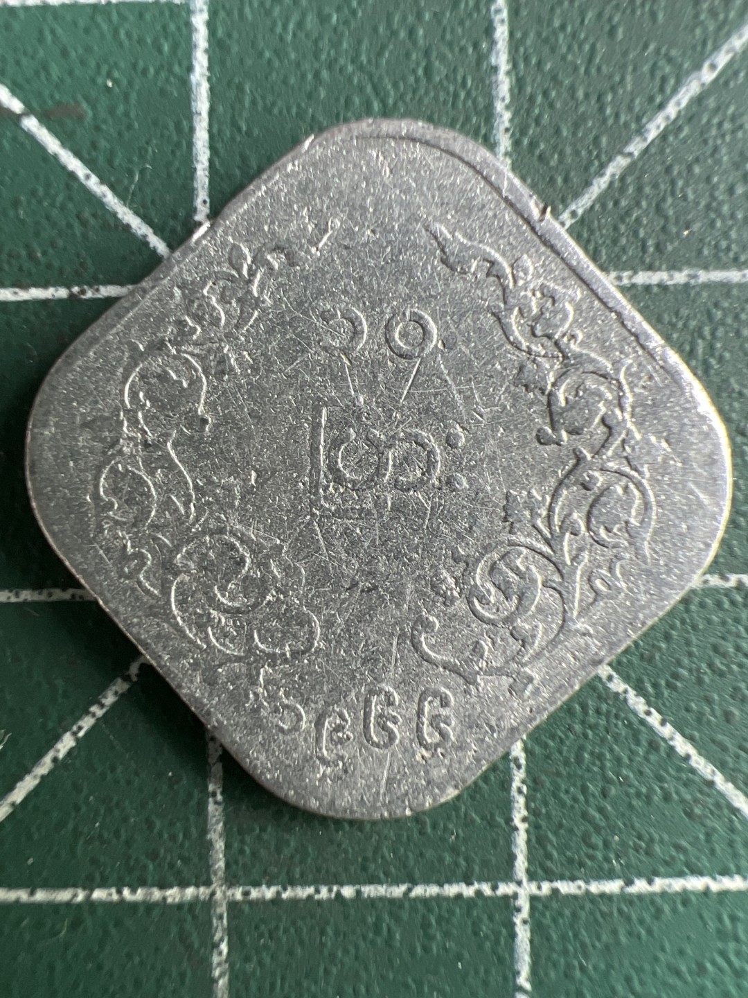 泡泡堂第291期  世界硬币 （无押金，捡漏，全场20包邮，偏远地区除外，接收代拍业务） 缅甸