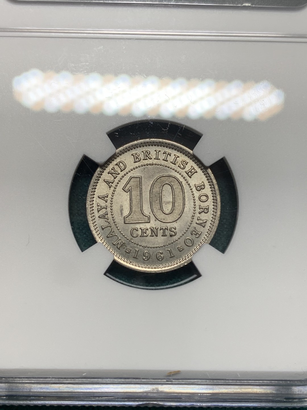 《竞宝斋》第148场-周日，周一 2场 (全场包邮) NGC-MS63 马来亚和英属婆罗洲 1961年 10分 伊丽莎白二世