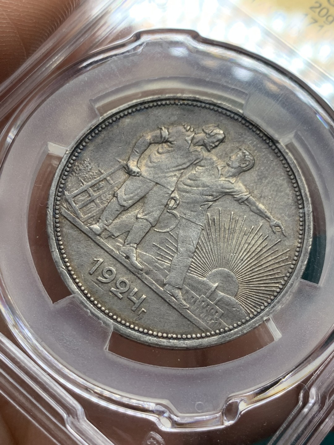 《竞宝斋》第148场-周日，周一 2场 (全场包邮) 苏联 1924 指路1卢布银币 原味包浆