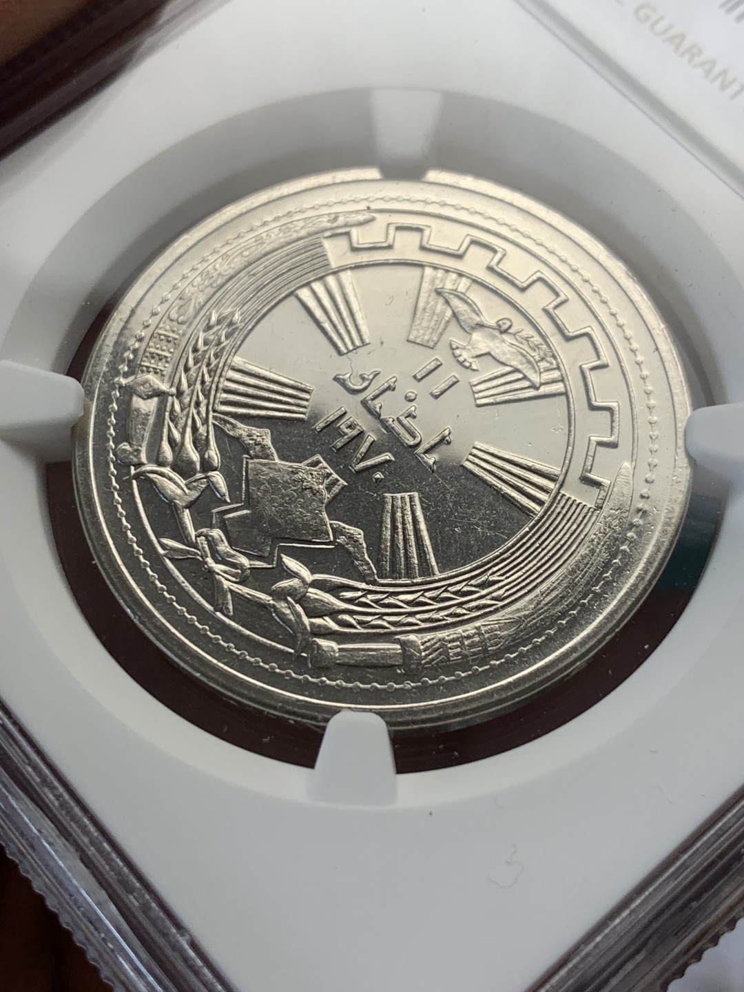 《竞宝斋》第148场-周日，周一 2场 (全场包邮) NGC MS65 伊拉克1971年库尔德和平纪念按年份来说和武装同是第一年发行，这枚币侧看有类精制效果很有纪念意义