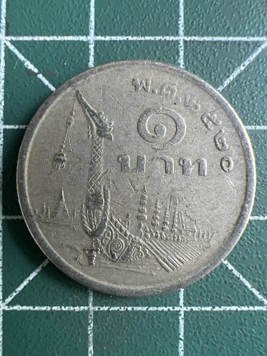 泡泡堂第311期  世界硬币 （无押金，捡漏，全场20包邮，偏远地区除外，接收代拍业务） 泰国龙船