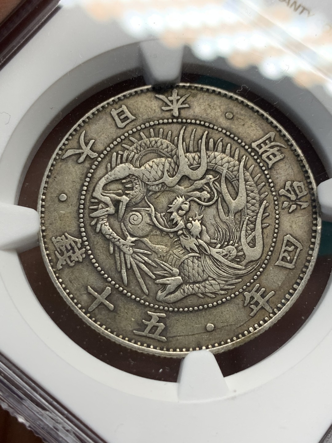 《竞宝斋》第148场-周日，周一 2场 (全场包邮) NGC-XF45 日本明治四年50钱 旭日龙洋，黄油包浆