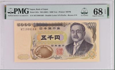 收藏联盟Quantum Auction 第245期拍卖  - 日本2001年5000日元 PMG68 倒置号数三
