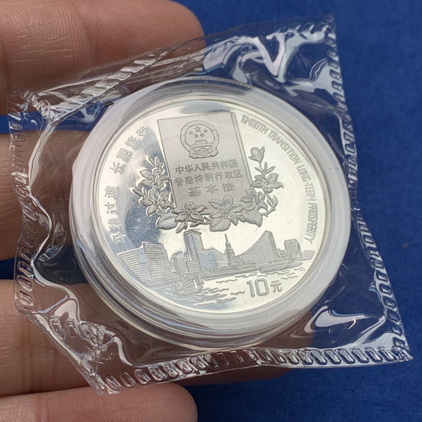 《竞宝斋》第148场-周日，周一 2场 (全场包邮) 1996年中国香港回归纪念精制银币（第二组） 1盎司31.1克银币 含银量99.9% 正面基本法 发行量88000枚 带证书盒子