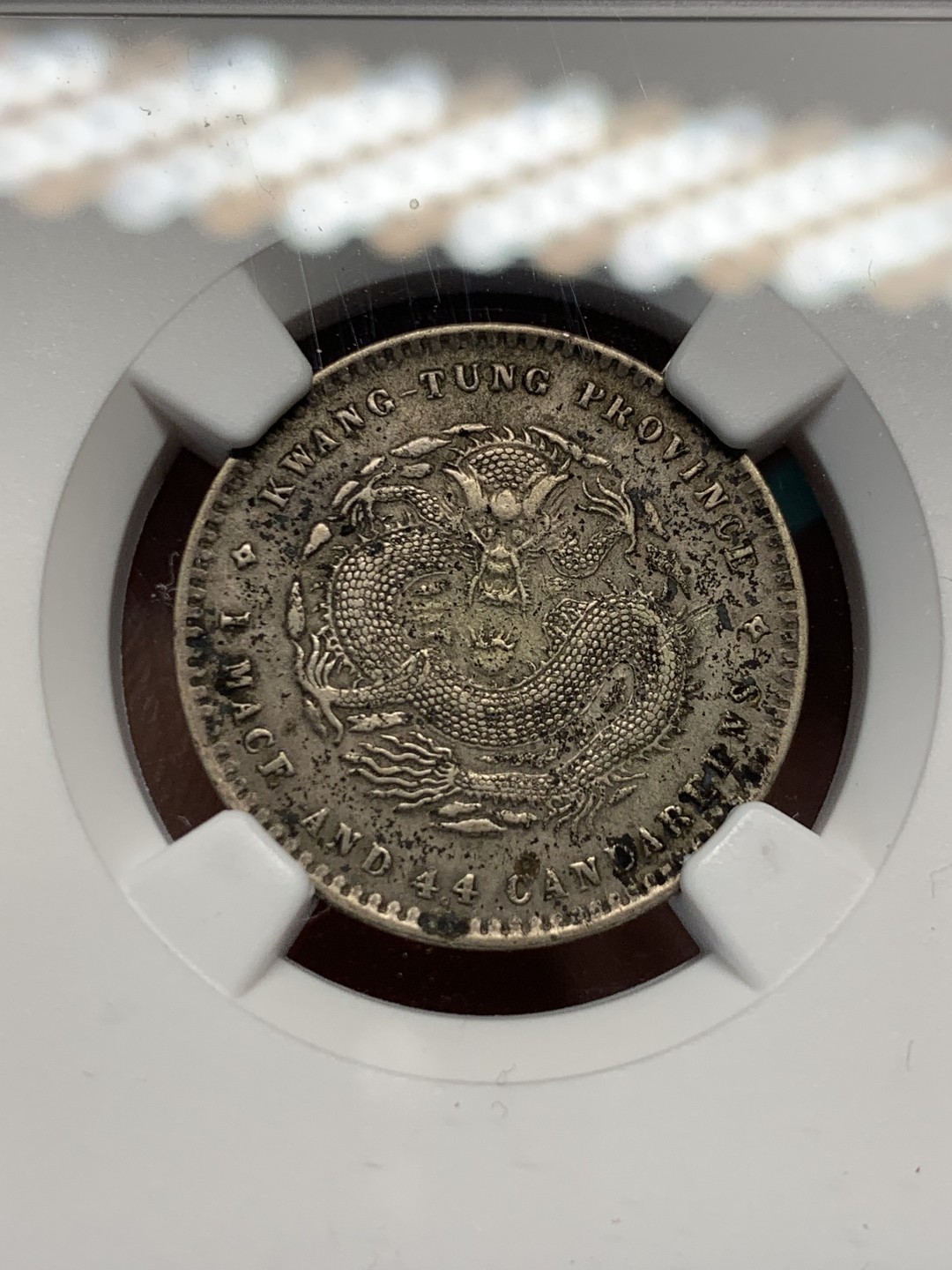 《竞宝斋》第148场-周日，周一 2场 (全场包邮) NGC-XFD 广东光绪龙毫1.44 包浆还可以的，龙鳞也清晰，不知道为啥给了个XFD