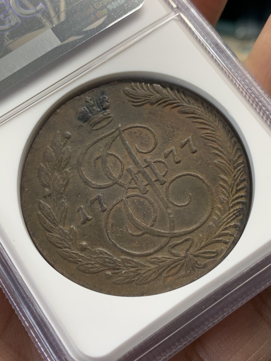 《竞宝斋》第148场-周日，周一 2场 (全场包邮) NGC-AU50 沙俄1777年 大老鹰5戈比铜币 出分难