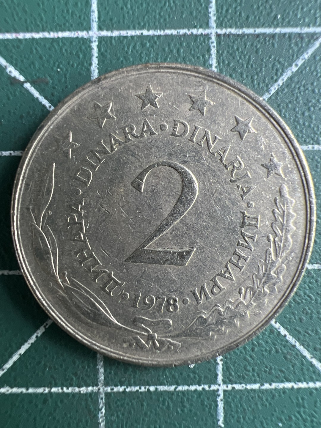 泡泡堂第266期  世界硬币 （无押金，捡漏，全场20包邮，偏远地区除外，接收代拍业务） 南斯拉夫2第纳尔