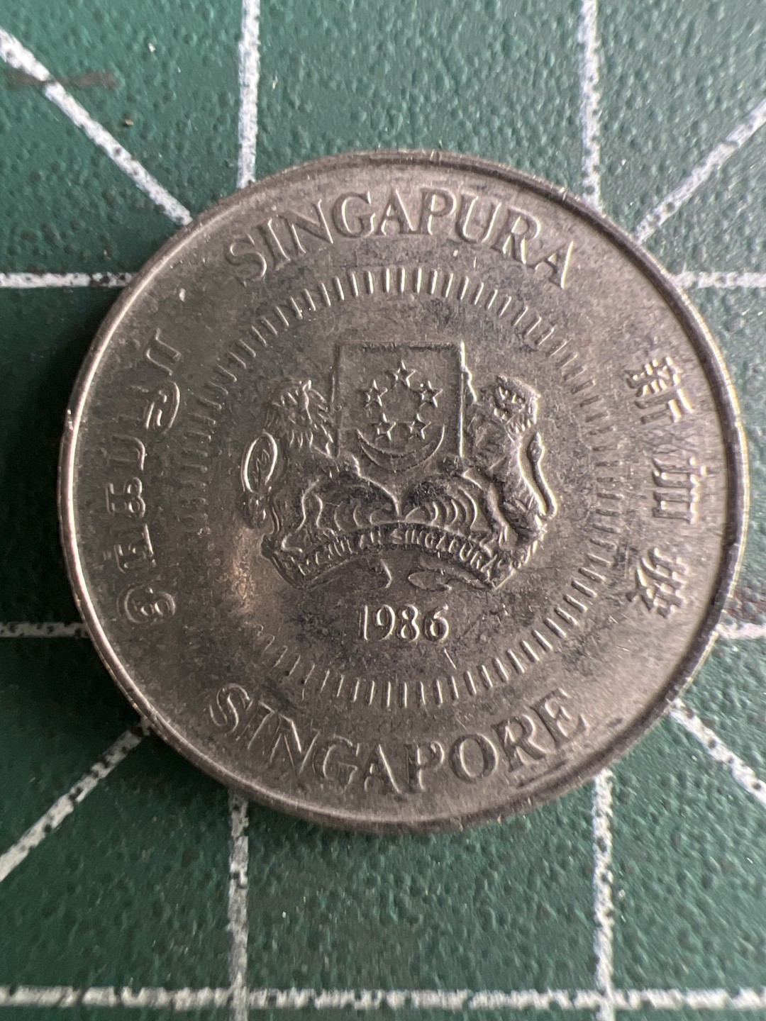 泡泡堂第311期  世界硬币 （无押金，捡漏，全场20包邮，偏远地区除外，接收代拍业务） 新加坡十分