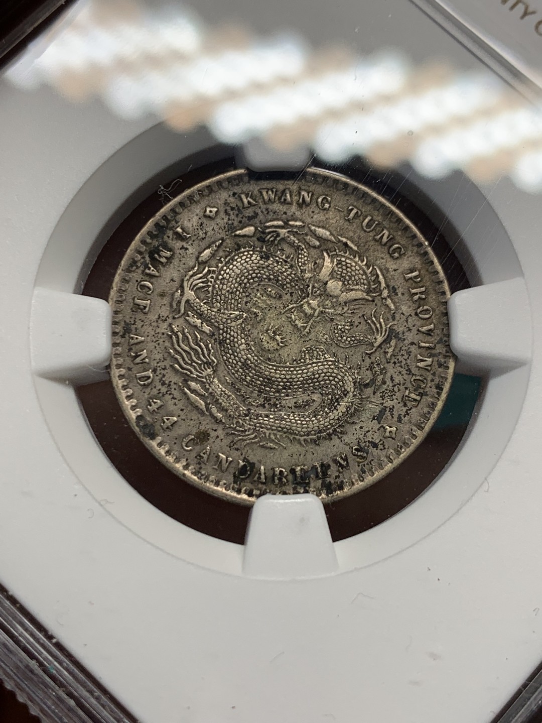 《竞宝斋》第148场-周日，周一 2场 (全场包邮) NGC-XFD 广东光绪龙毫1.44 包浆还可以的，龙鳞也清晰，不知道为啥给了个XFD