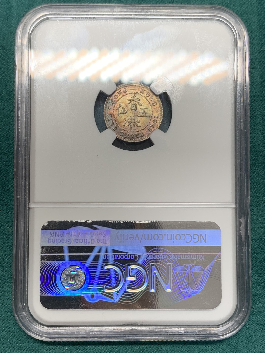 《竞宝斋》第148场-周日，周一 2场 (全场包邮) NGC MS63 香港 1901年 维多利亚 5仙 银币 五彩包浆 美