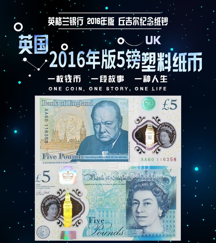 英国5镑塑料钞 G序列 丘吉尔 伊丽莎白二世 全新UNC [三维钱币]