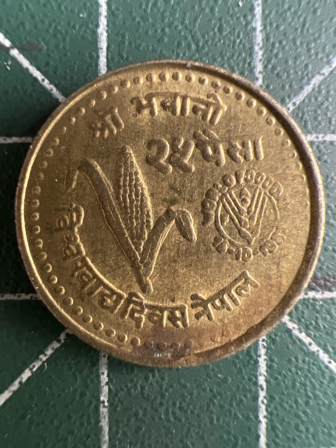 泡泡堂微拍第一 一 一幕硬币捡漏可累计专场👿👿，累计满二十元包邮，接受代拍业务 尼泊尔2卢比