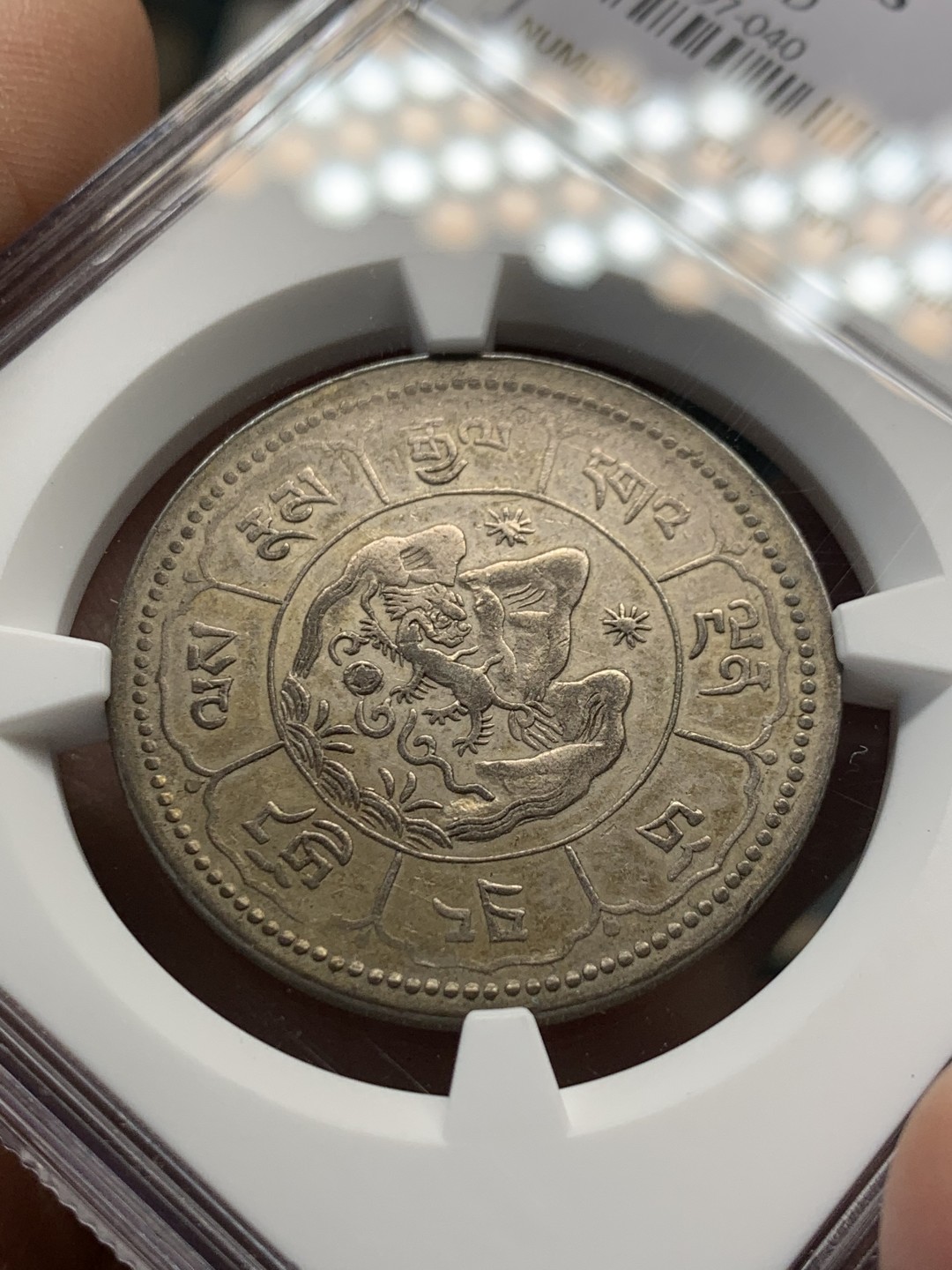 《竞宝斋》第148场-周日，周一 2场 (全场包邮) NGC-AU 西藏1949年 久果十两银币 好品