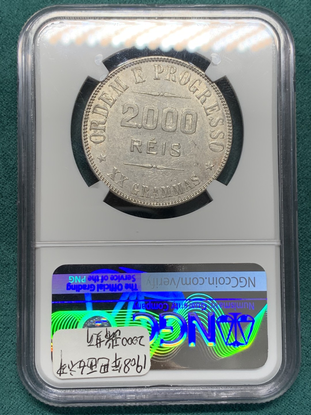 《竞宝斋》第148场-周日，周一 2场 (全场包邮) NGC AU55 巴西1908年女神2000瑞斯银币 不多的品种