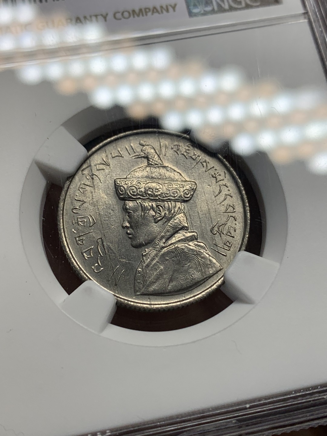 《竞宝斋》第148场-周日，周一 2场 (全场包邮) NGC MS64不丹1950年薄版半卢比，实际上是1967年到1968年重铸的一批