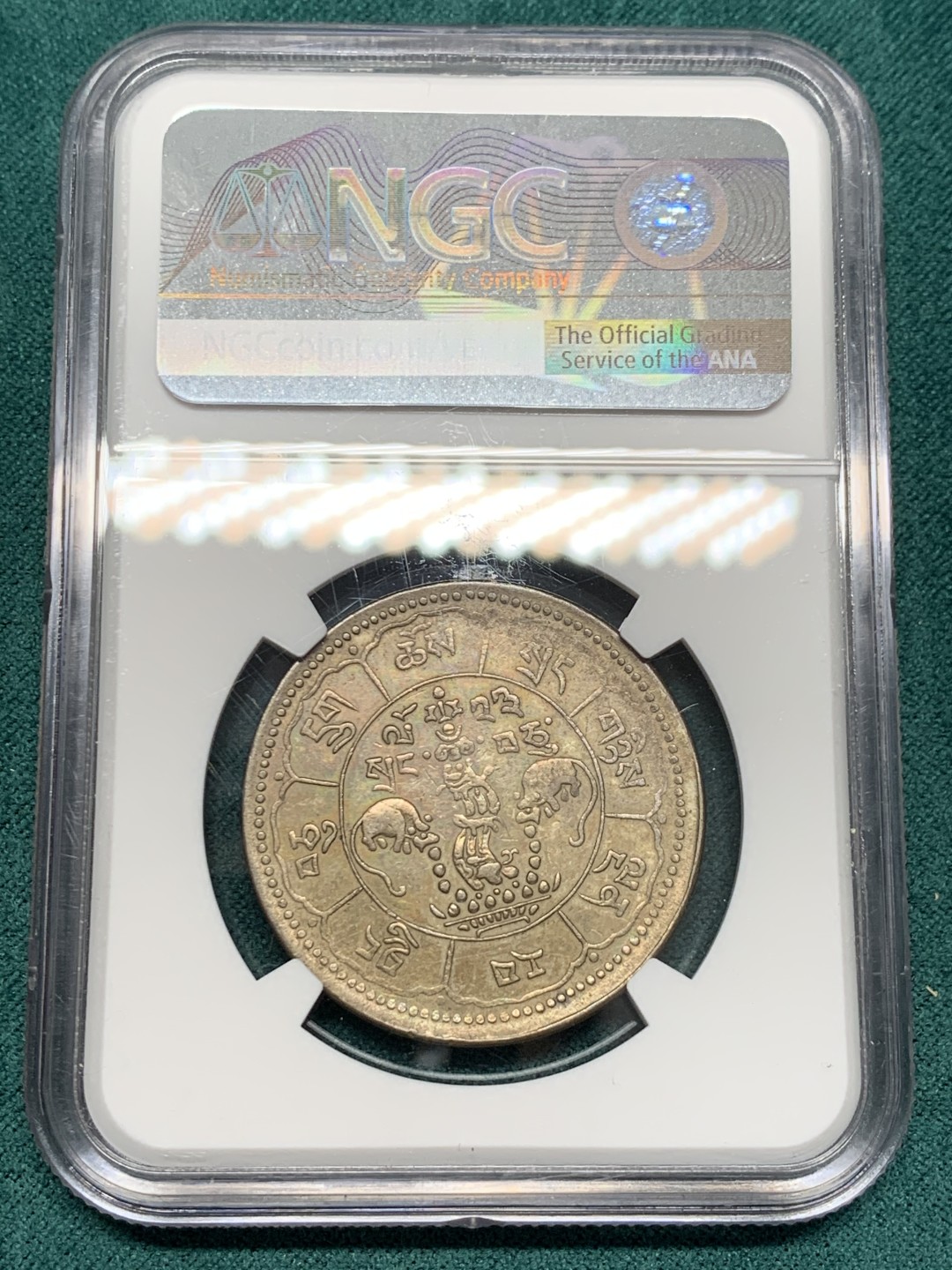 《竞宝斋》第148场-周日，周一 2场 (全场包邮) NGC-AU 西藏1949年 久果十两银币 好品