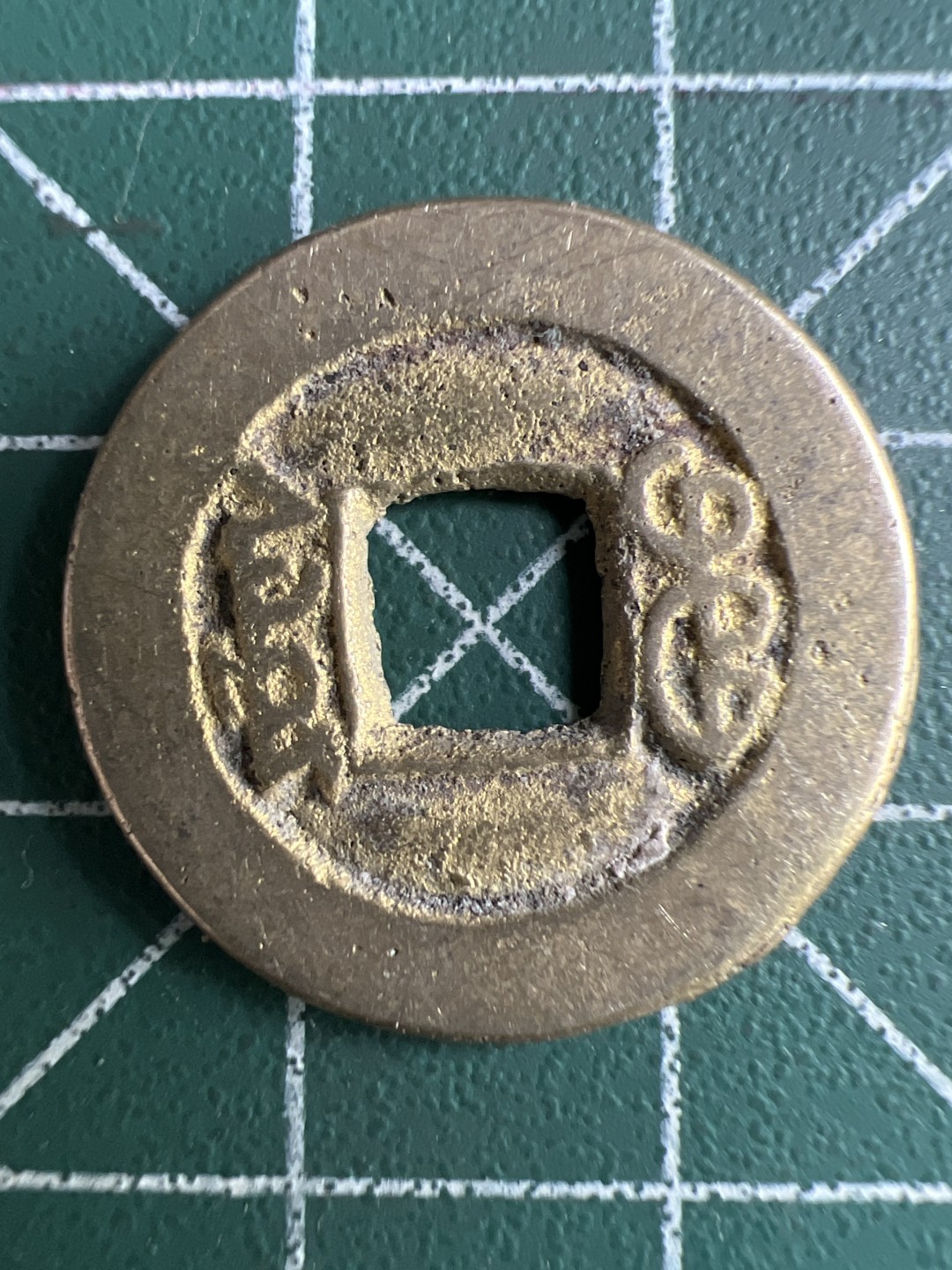 泡泡堂微拍第一 一 一幕硬币捡漏可累计专场👿👿，累计满二十元包邮，接受代拍业务 道光通宝