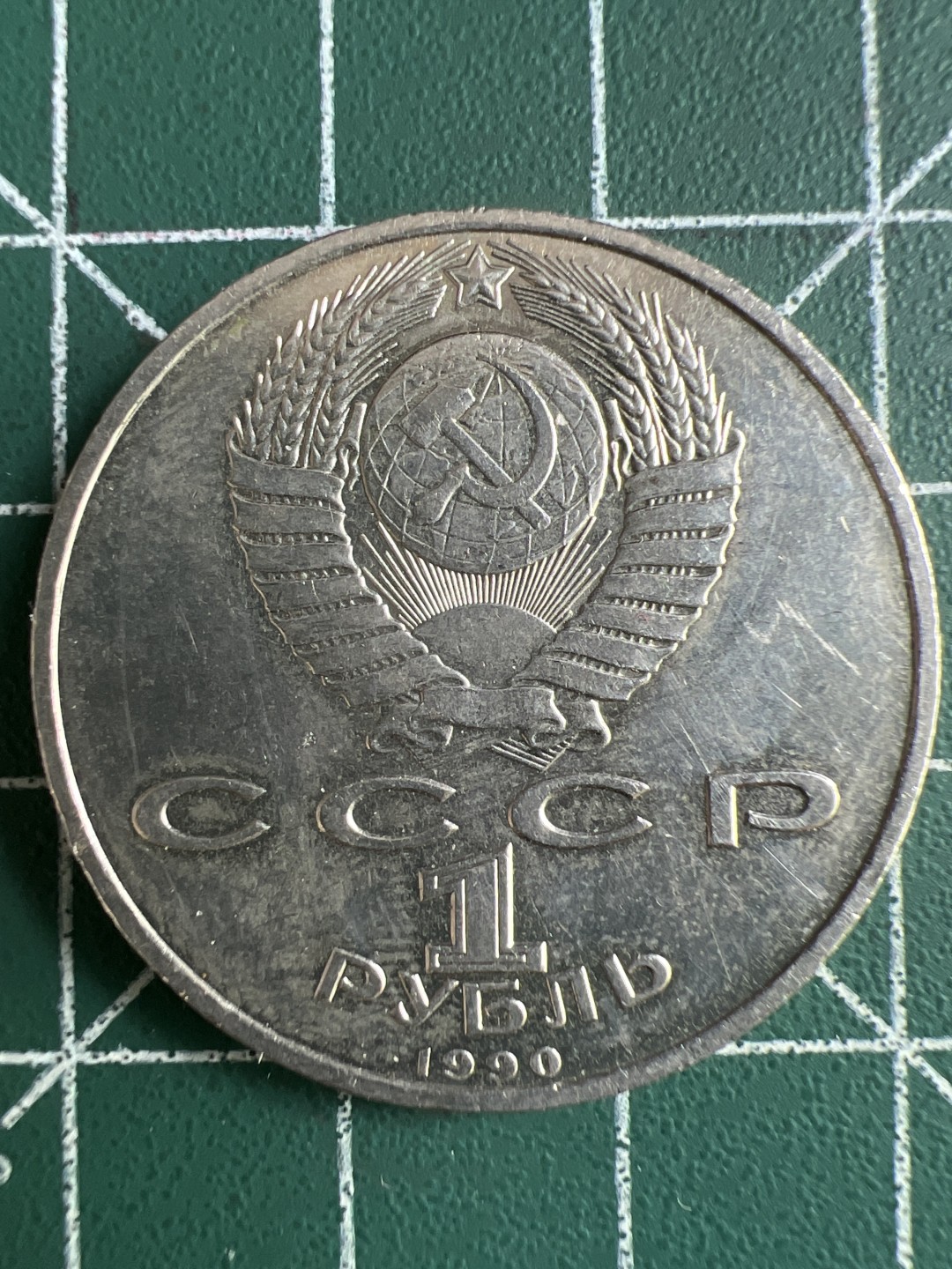 泡泡堂微拍第一 一 一幕硬币捡漏可累计专场👿👿，累计满二十元包邮，接受代拍业务 苏联1卢比大纪念币