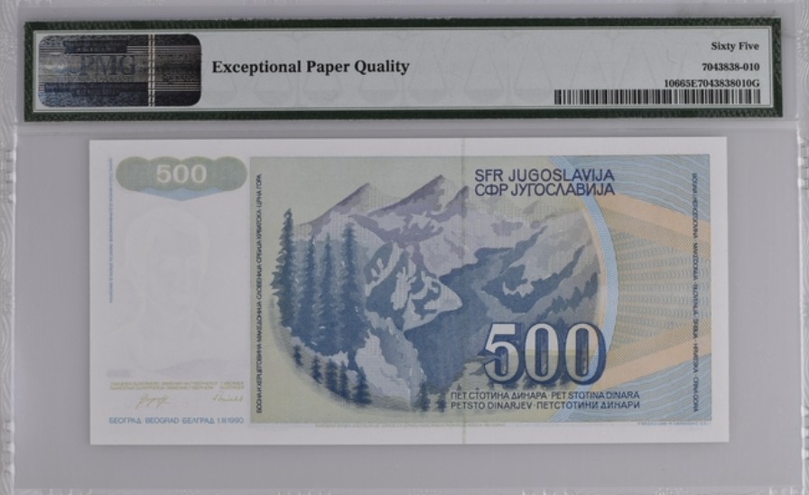 收藏联盟Quantum Auction 第245期拍卖  南斯拉夫1990年500第纳尔 PMG65